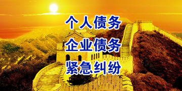 韶关追债公司